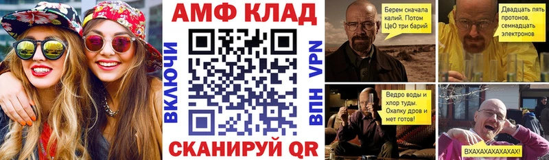 Амфетамин Розовый  Менделеевск 
