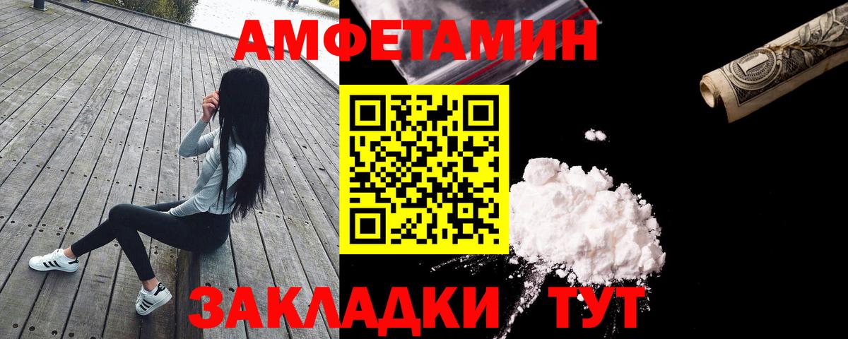 АМФЕТАМИН VHQ Менделеевск