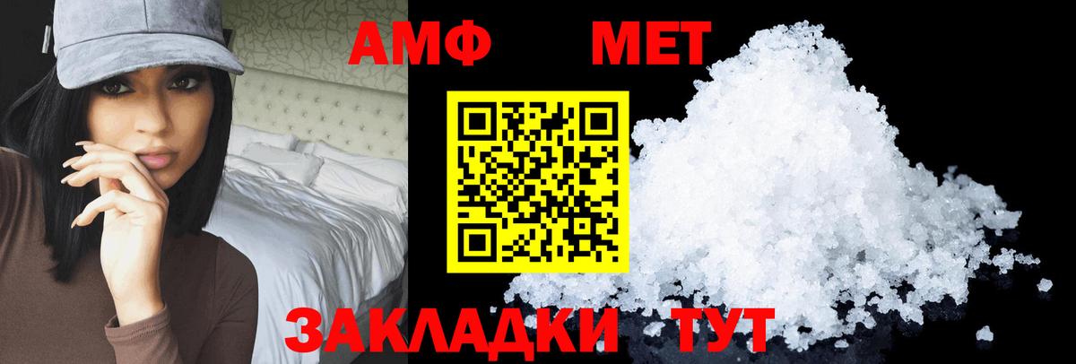 Amphetamine  Amphetamine 97%  АМФЕТАМИН  Вход с VPN  Менделеевск 
