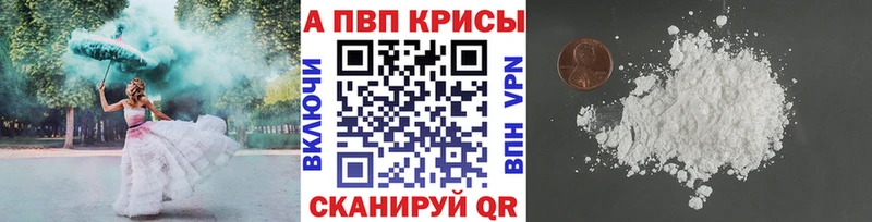 Alpha PVP кристаллы  наркошоп  Менделеевск 