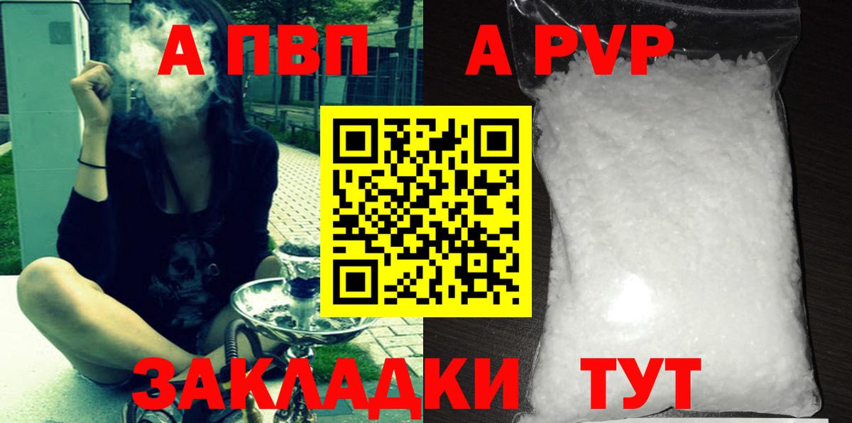 Менделеевск  A PVP СК КРИС  Alpha-PVP Crystall  Вход с VPN 