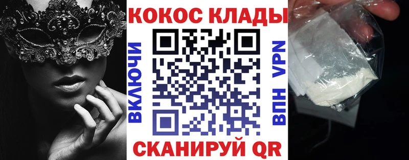 Кокаин FishScale  Менделеевск 
