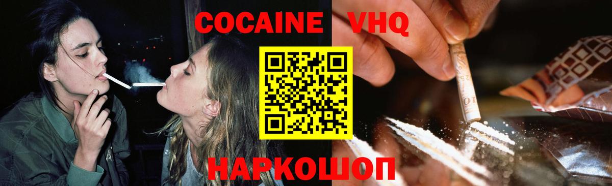 Cocaine 99% Менделеевск