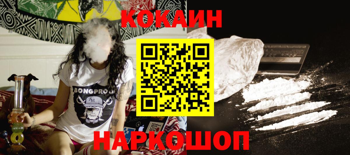 Cocaine 99%  Вход с VPN  КОКАИН Боливия  Менделеевск 