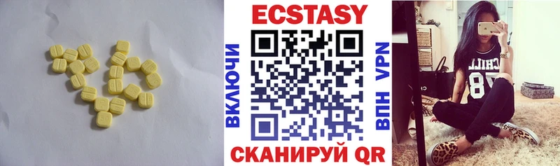 Экстази круглые купить сайты Менделеевск