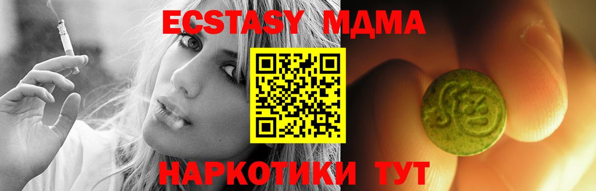 ЭКСТАЗИ 99%  Вход с VPN  Менделеевск 