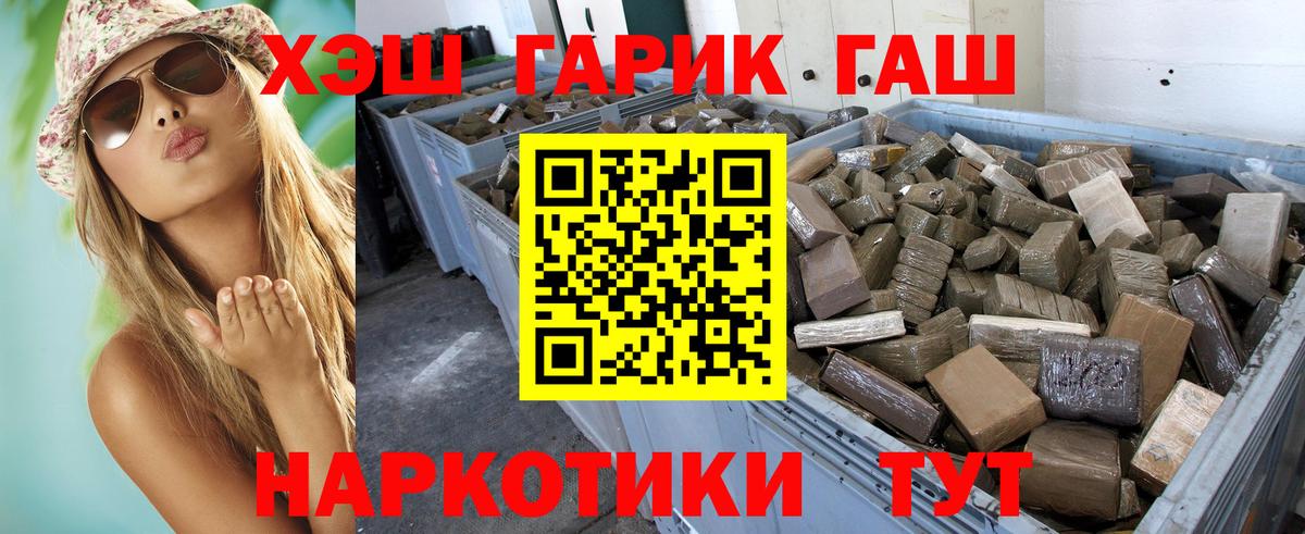 ГАШ VHQ Менделеевск