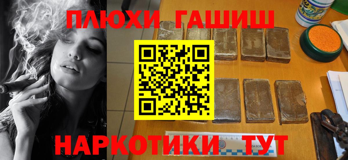 ГАШ VHQ  Вход с VPN  Менделеевск  Гашиш  Гашиш hashish 