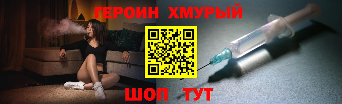 Героин гречка Менделеевск