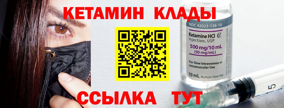 КЕТАМИН VHQ  Вход с VPN  Менделеевск  Кетамин VHQ 