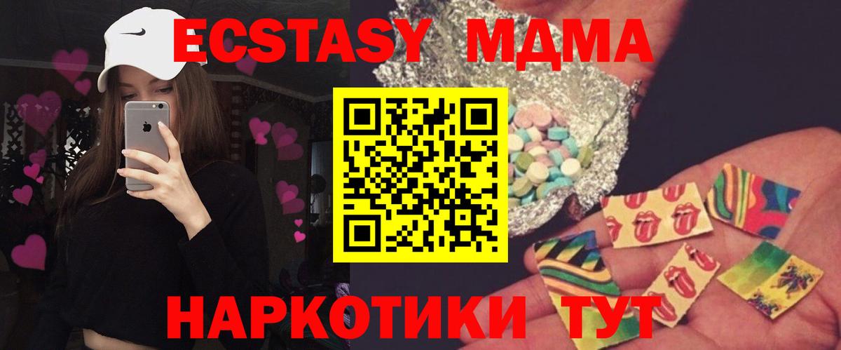 MDMA VHQ  Вход с VPN  Менделеевск 