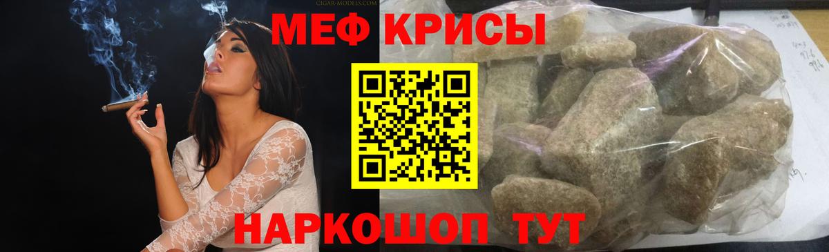 Мефедрон VHQ  Вход с VPN  Менделеевск  кракен сайт  МЕФ кристаллы 