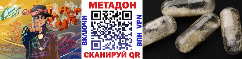 МЕТАДОН белоснежный  купить наркотик  Менделеевск 
