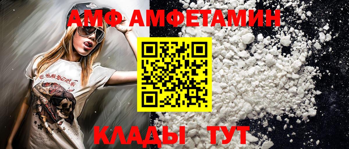 МЕТАМФЕТАМИН Декстрометамфетамин 99.9% Менделеевск