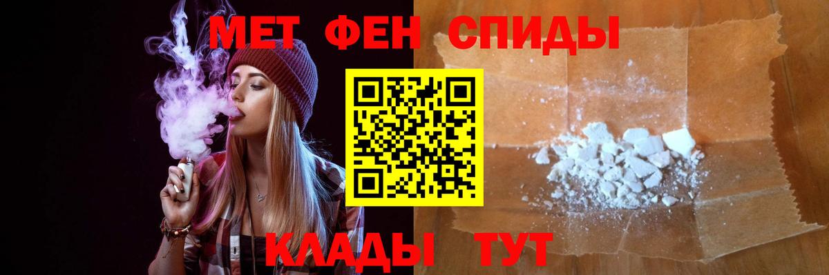 Менделеевск  Первитин Methamphetamine  Первитин Methamphetamine  МЕТАМФЕТАМИН  Вход с VPN 