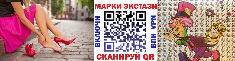 Марки 25I-NBOMe 1,8мг  Менделеевск 