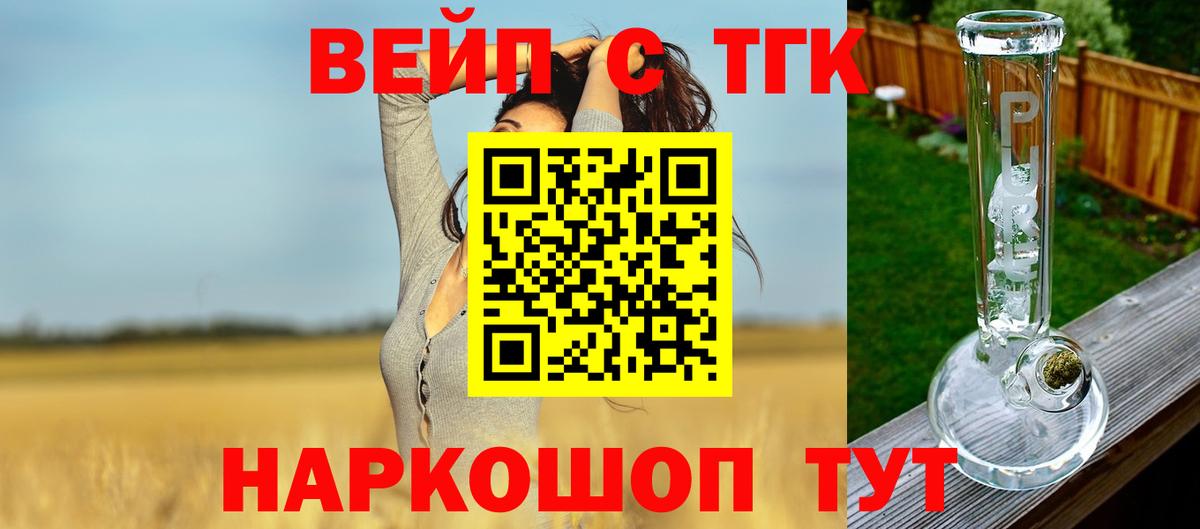 Дистиллят ТГК THC oil  Вход с VPN  ТГК жижа  Менделеевск 