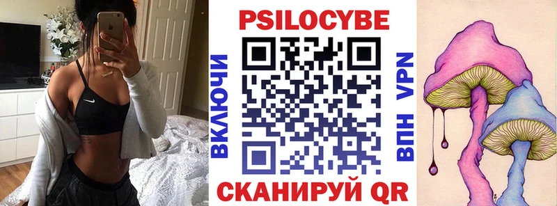 Галлюциногенные грибы ЛСД  магазин  наркотиков  Менделеевск 